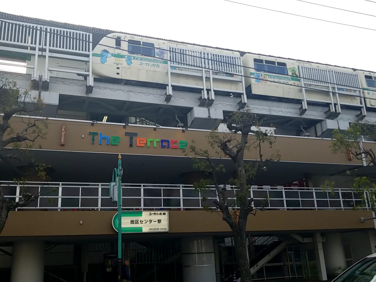 The Terrace YUKARI　地区センター駅