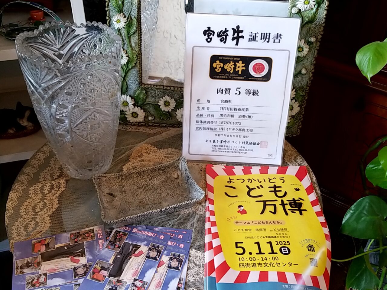 はるのガーデン　宮崎牛