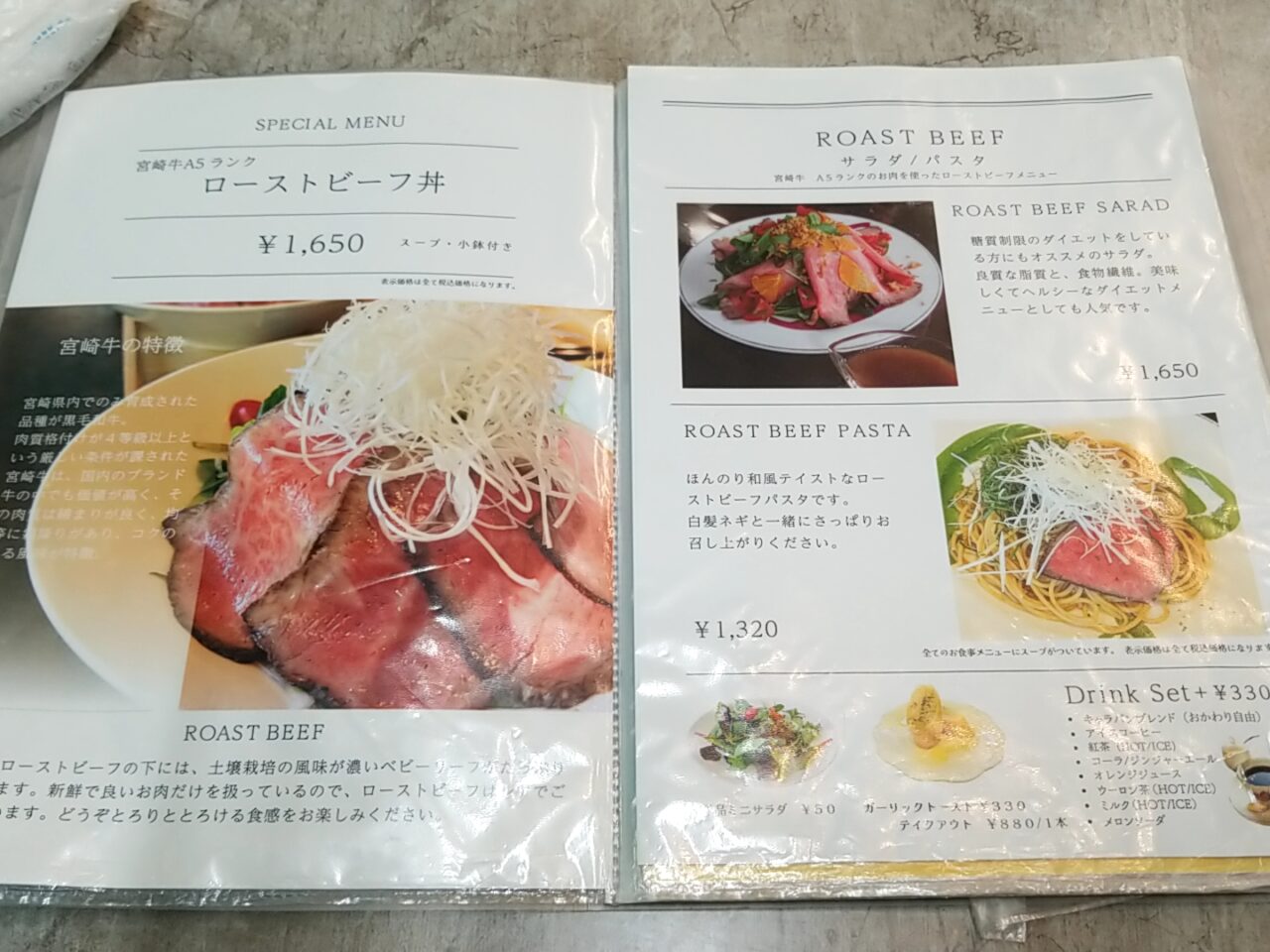 はるのガーデン　メニュー