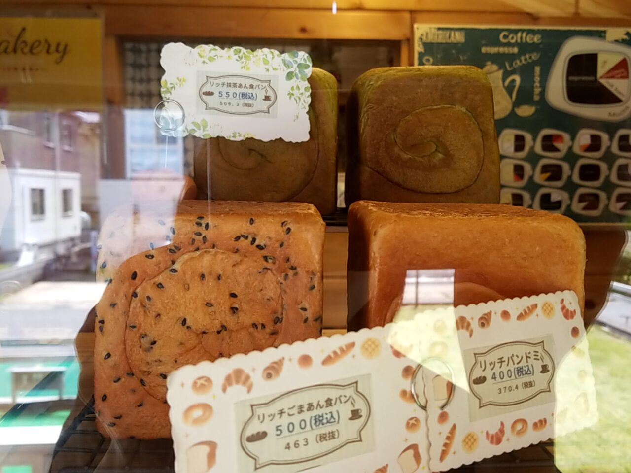 KUU　食パン
