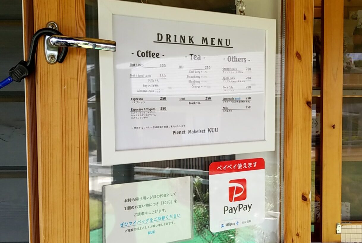 KUU　飲み物