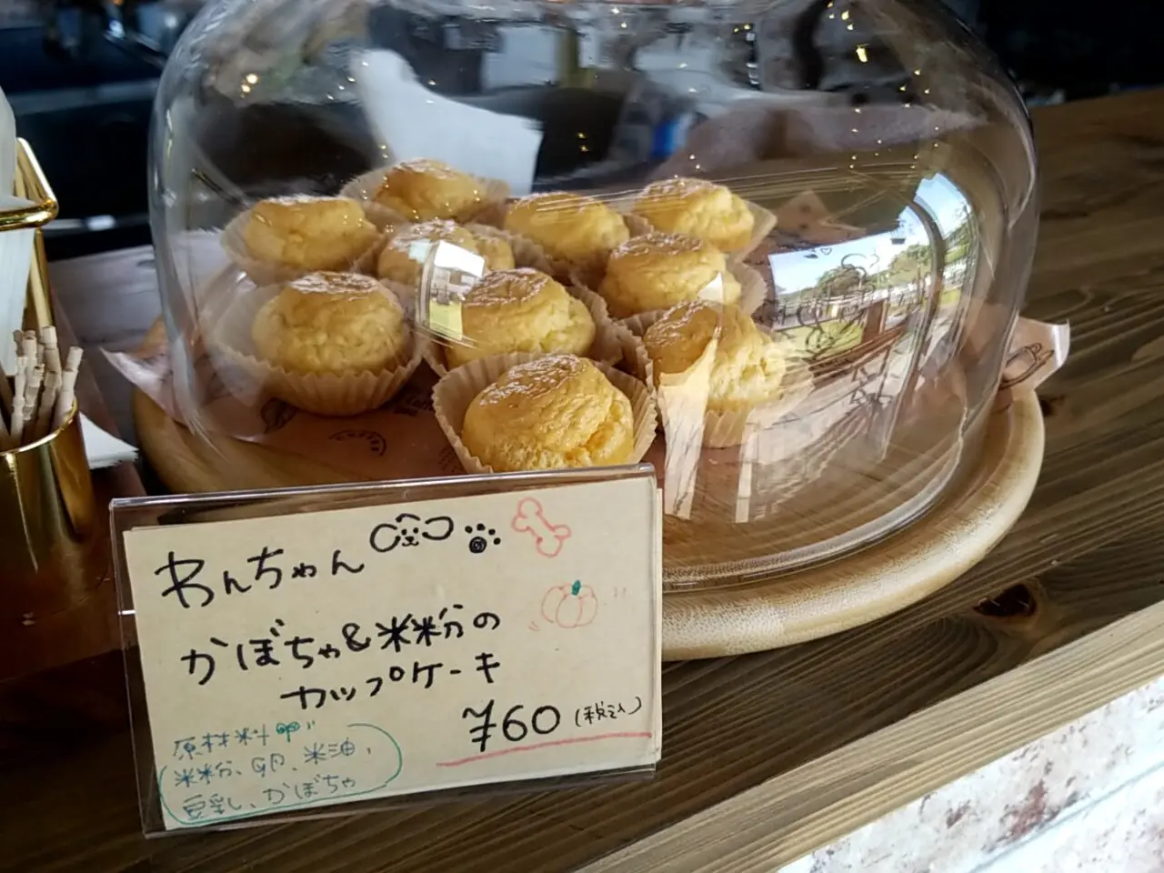 CafeHARU～晴～　犬用おやつ