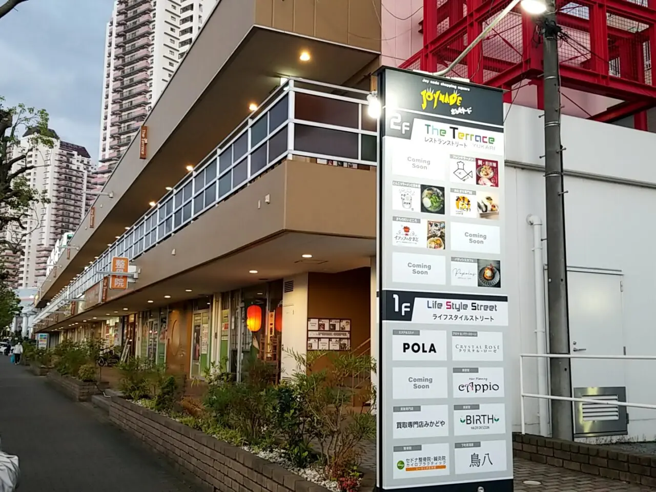 TheTerraceYUKARI　外観