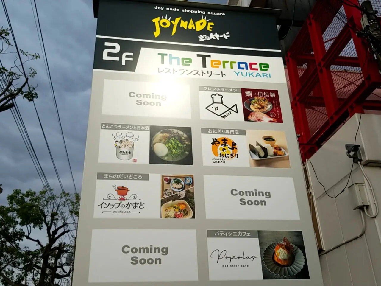 TheTerrace　看板