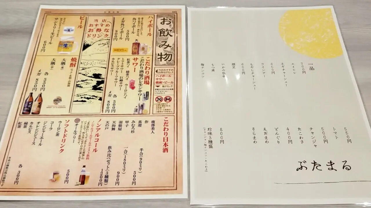 TheTerraceぶたまる　飲み物