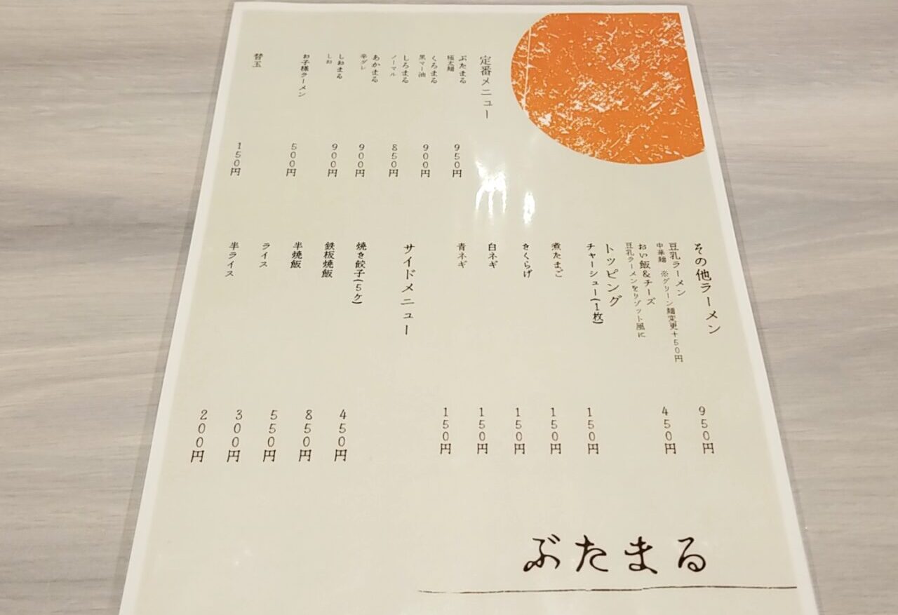 TheTerraceぶたまる　メニュー