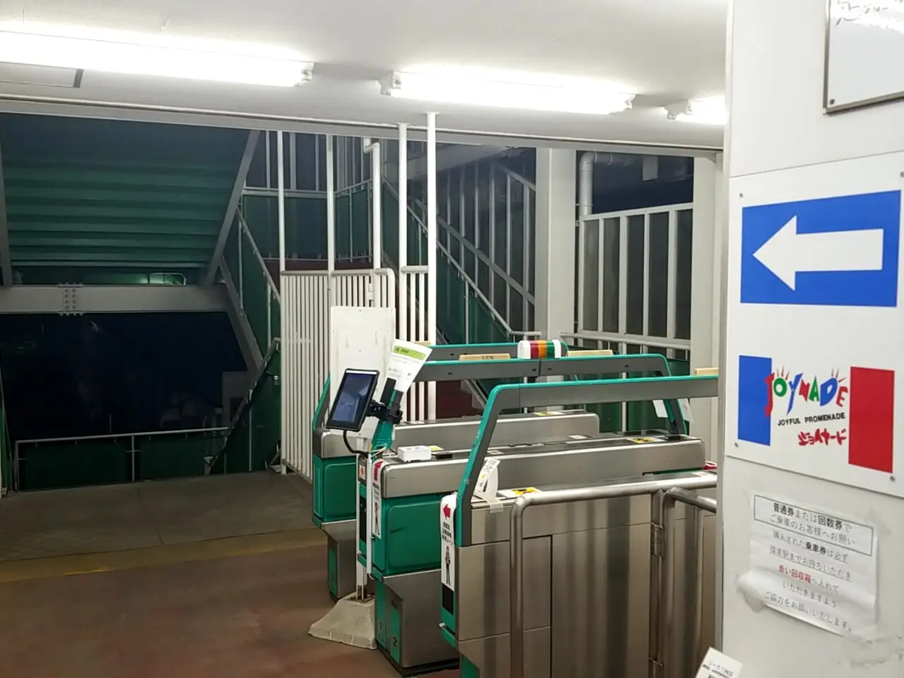 地区センター駅