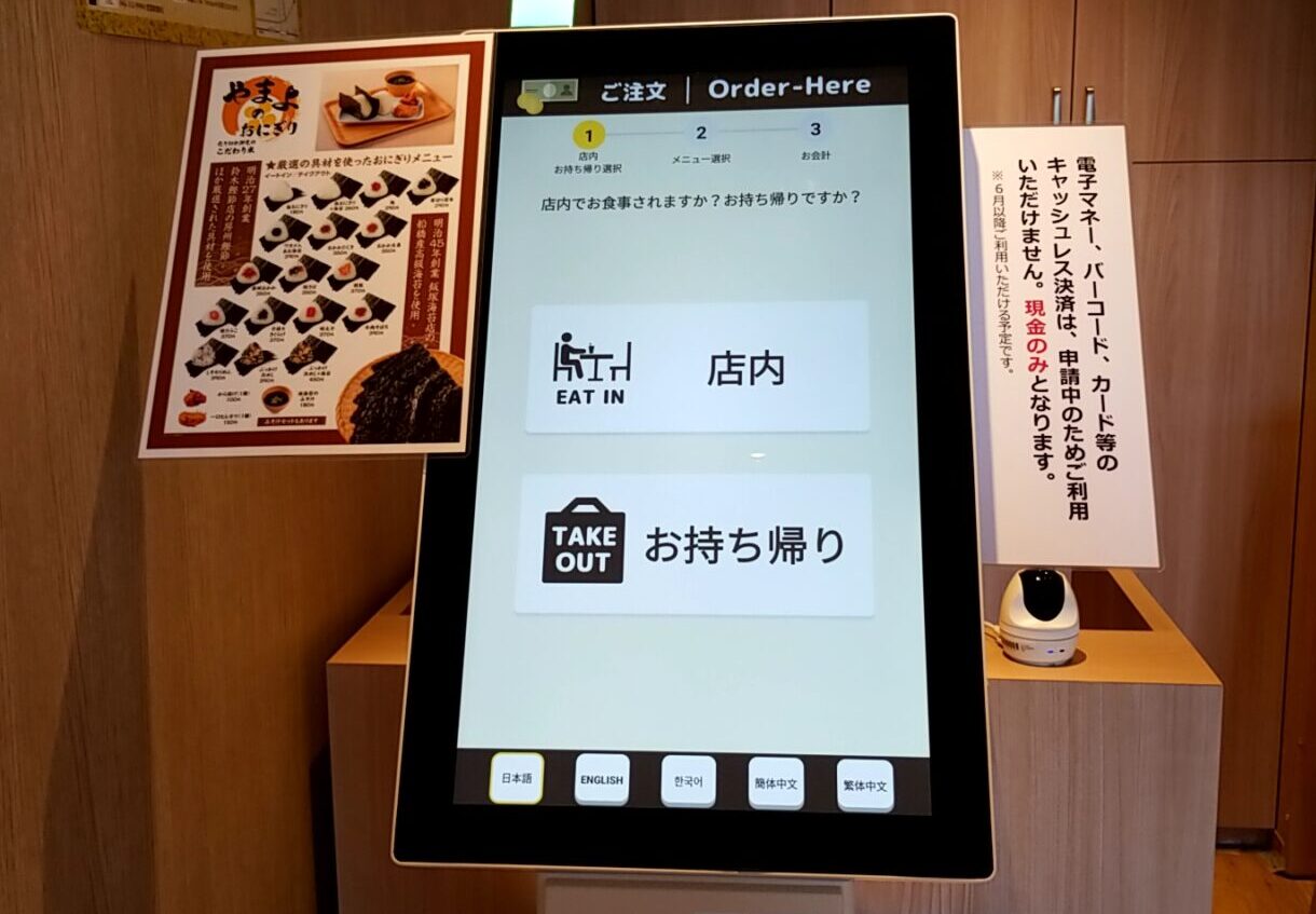 TheTerrace　やまよのおにぎり　注文