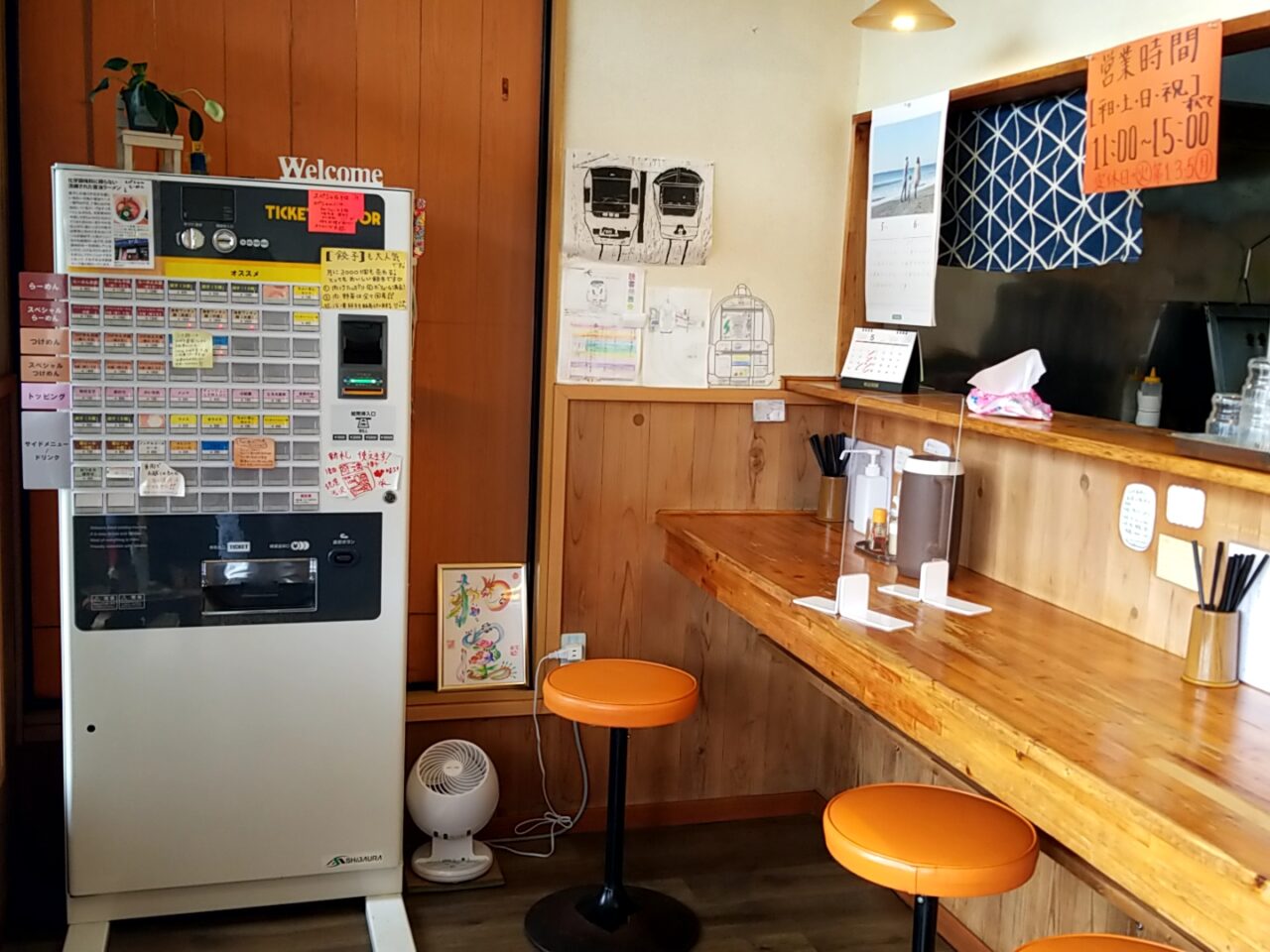 和屋　券売機