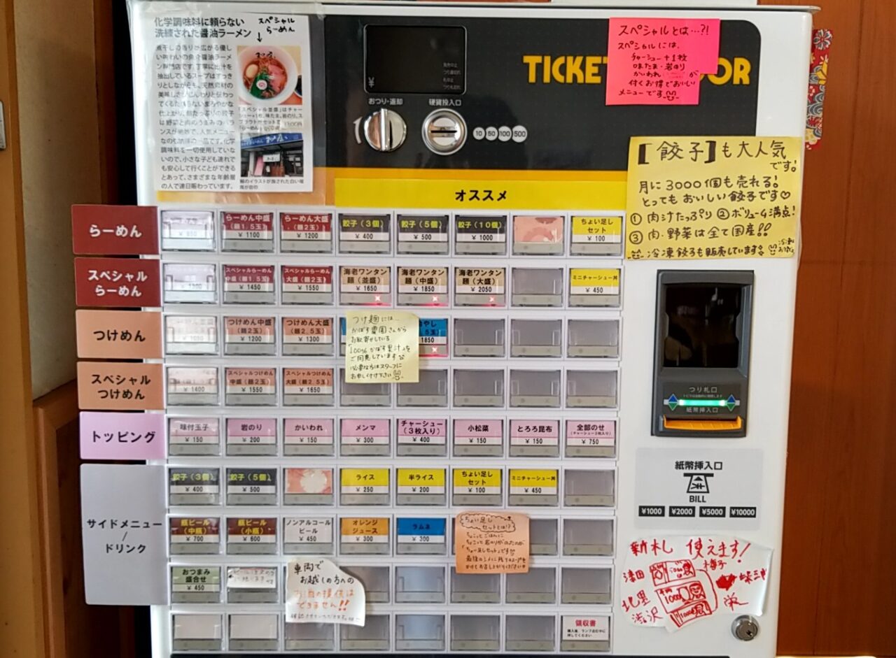 和屋　メニュー