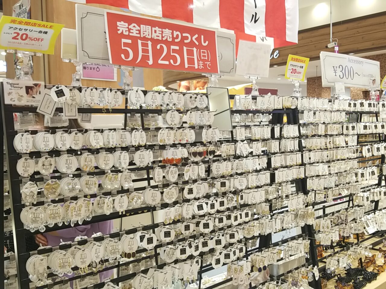 ユーカリイオン　ドゥサックス閉店セール