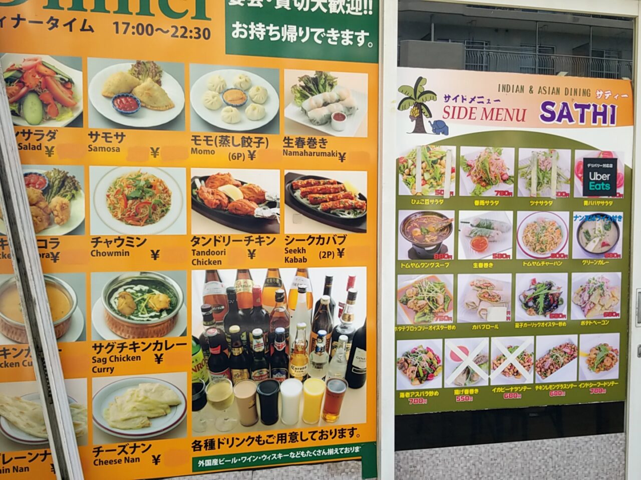 サティー　メニュー