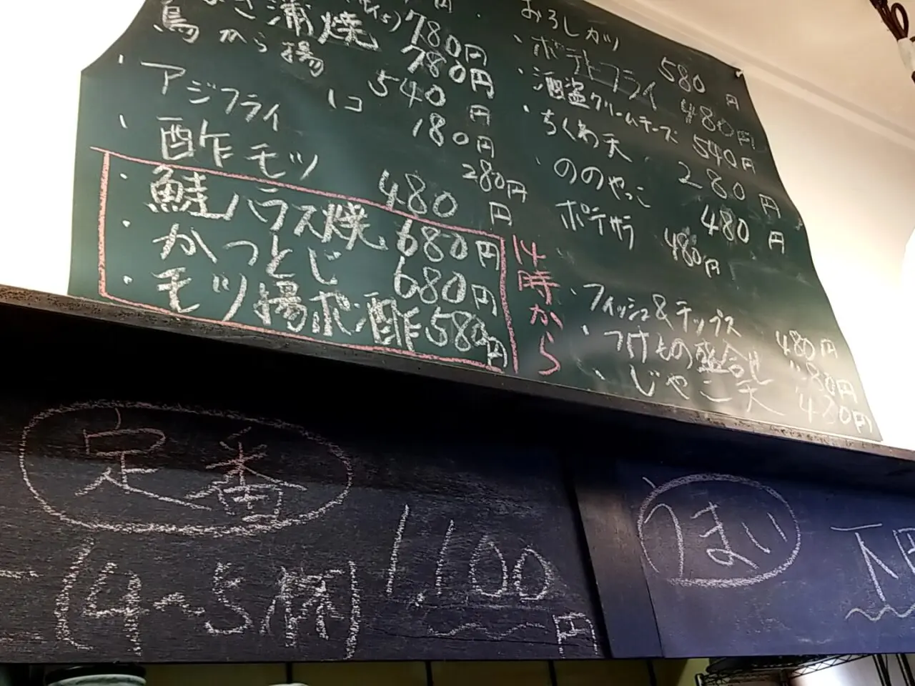 ののや　黒板メニュー