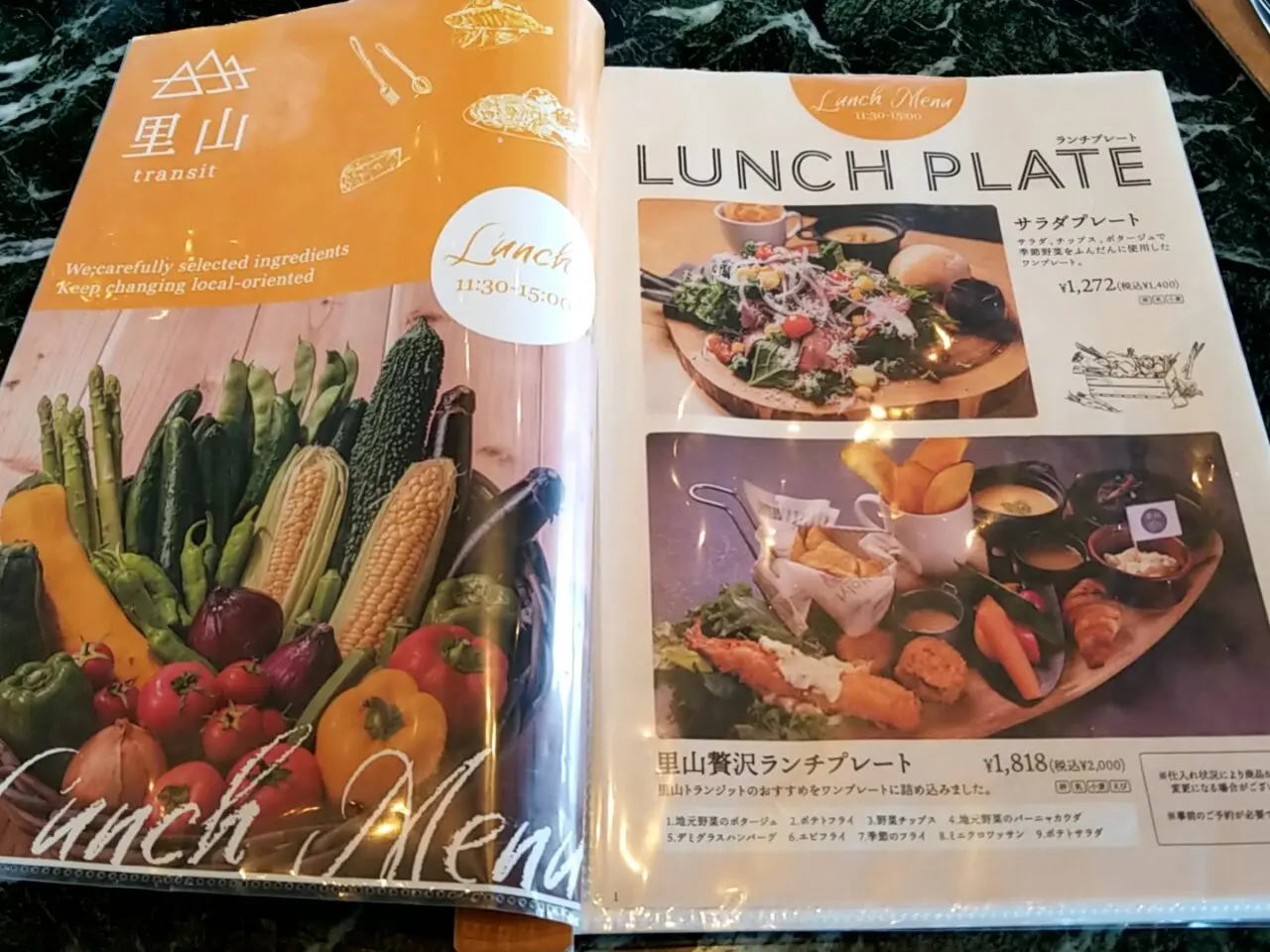 里山トランジット　ランチプレート