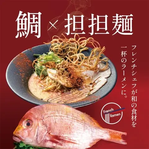 鯛らぼ