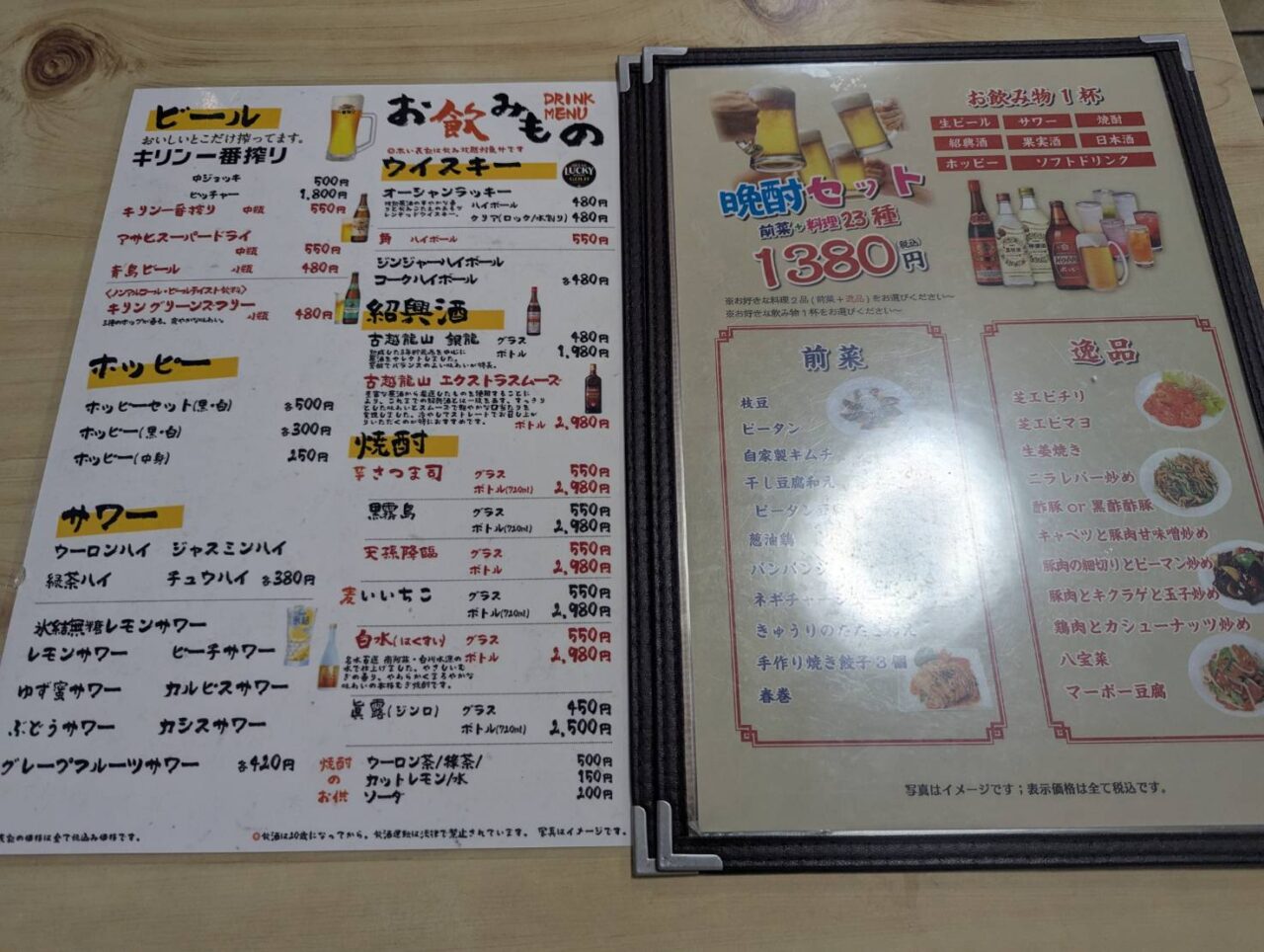 華膳屋　晩酌セット