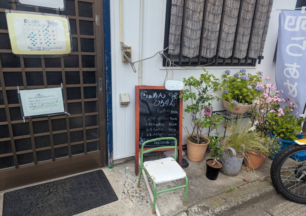らぁめんひろりん　入口