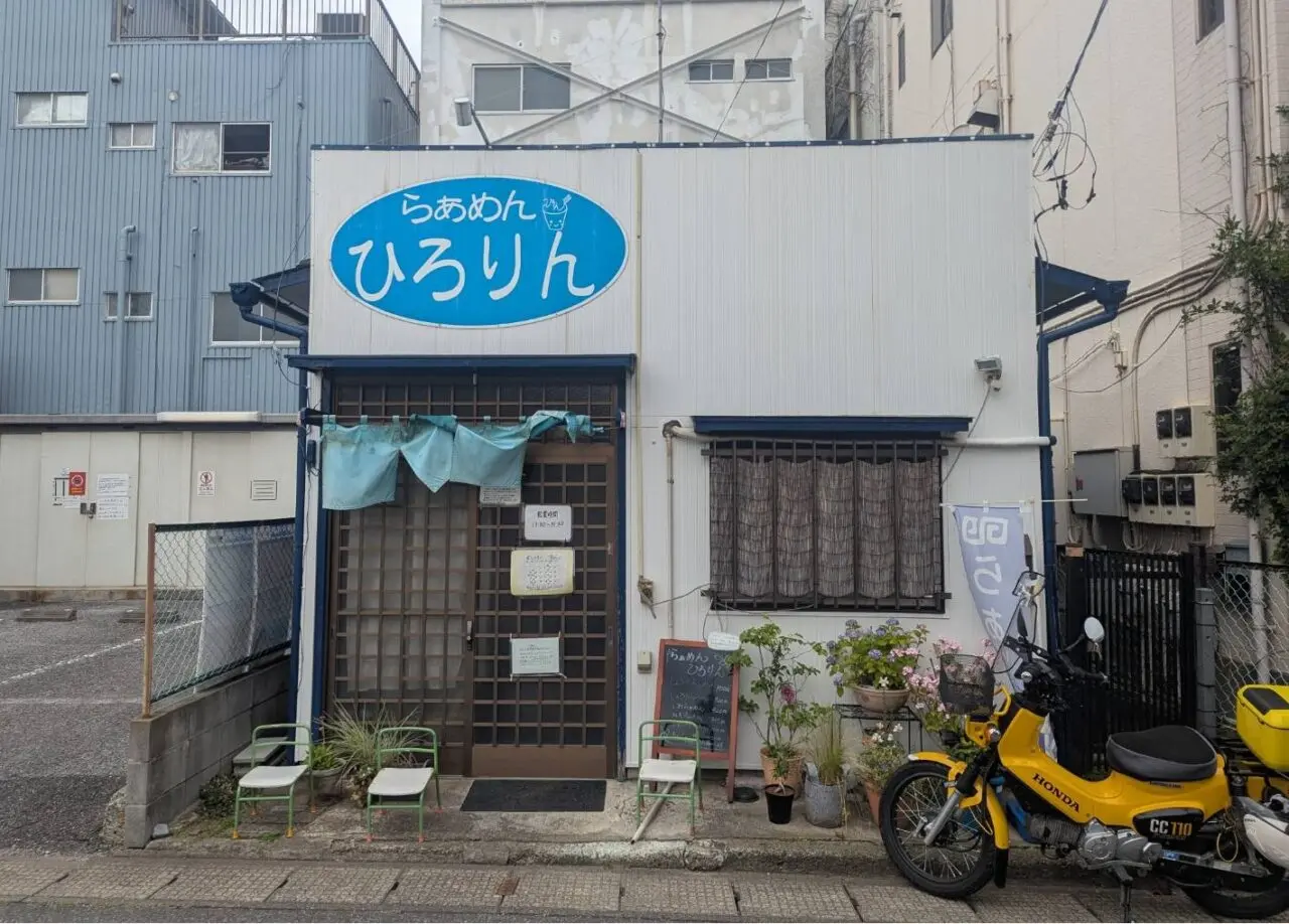 らぁめんひろりん　外観
