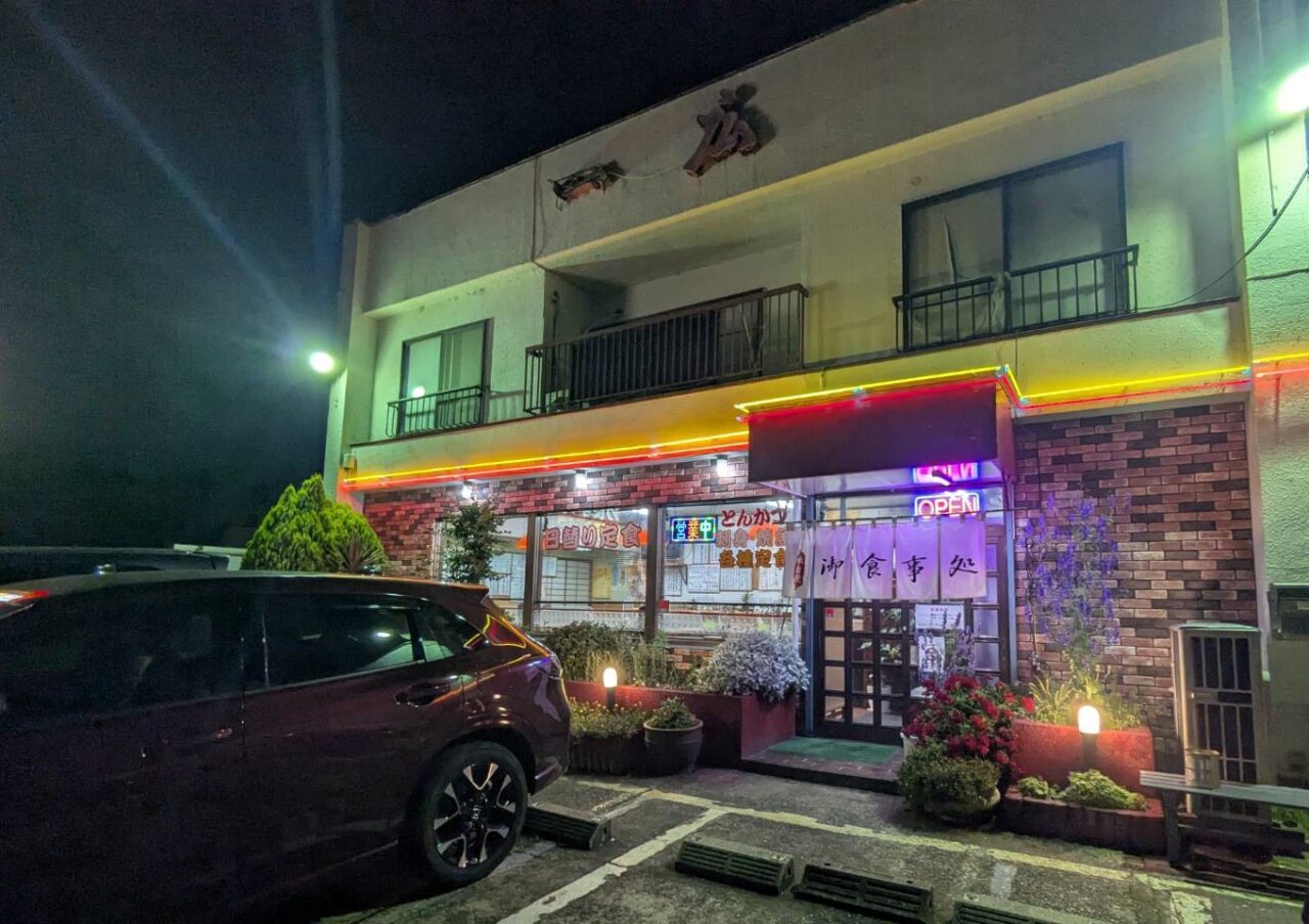 一広食堂　外観