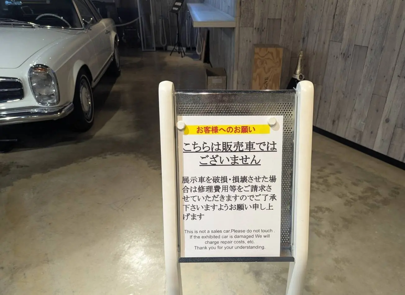 オートカフェ　注意