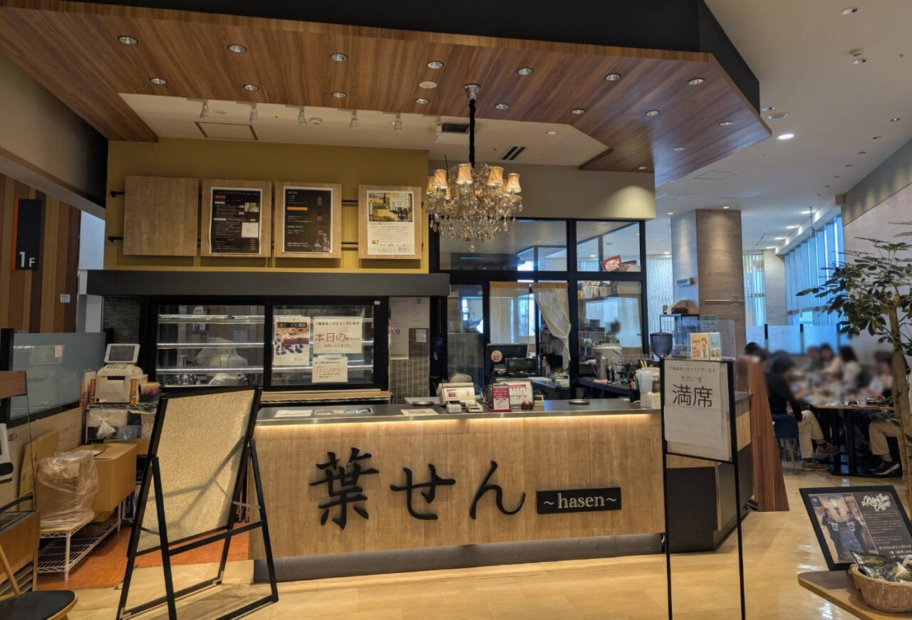葉せん　外観