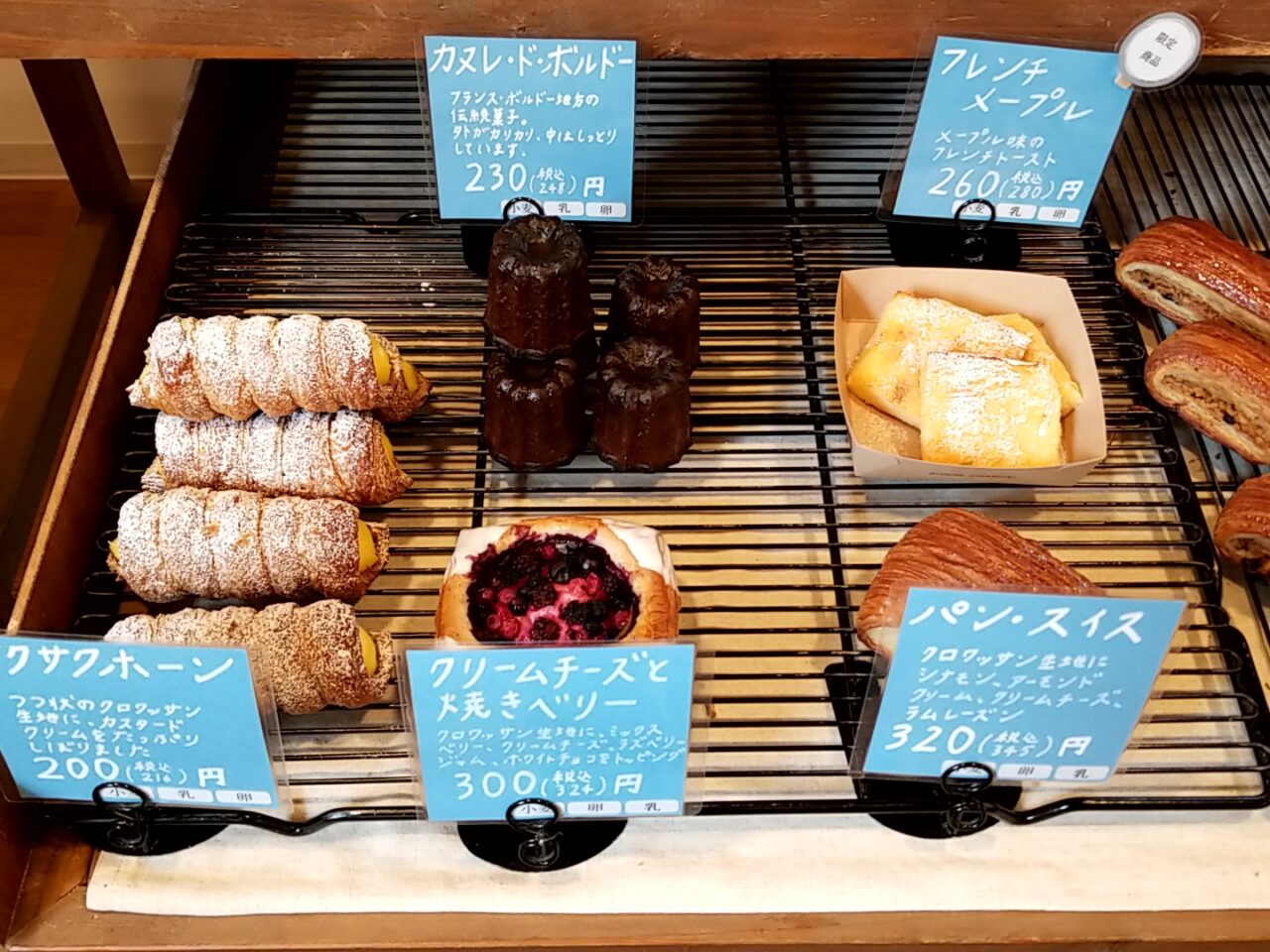 小鳥パン　カヌレなど