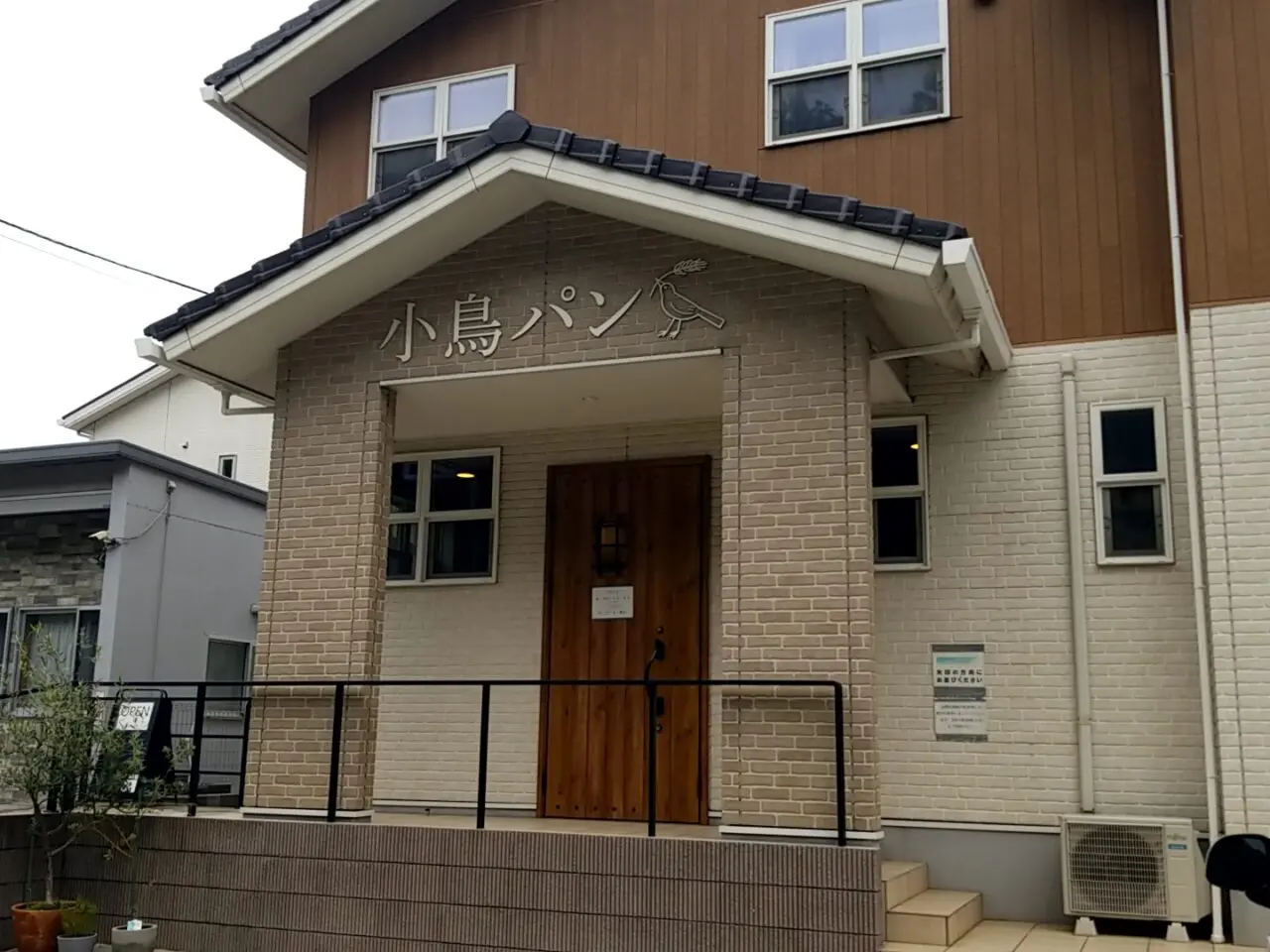 小鳥パン　外観