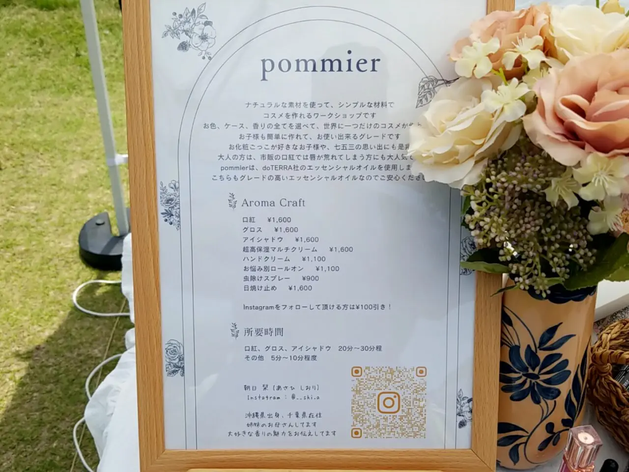 sakuraヘルシーテラス　マルシェ　pommier