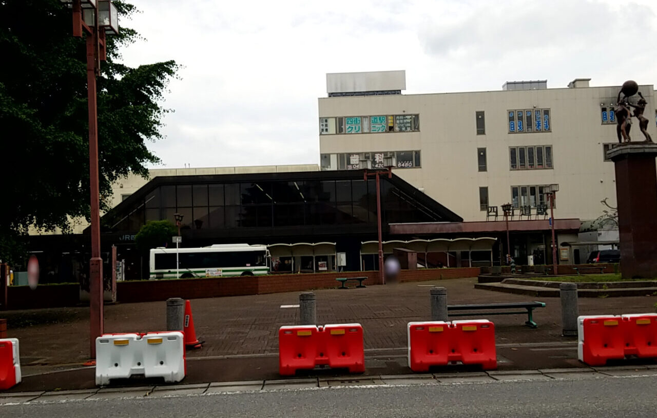 JR四街道駅