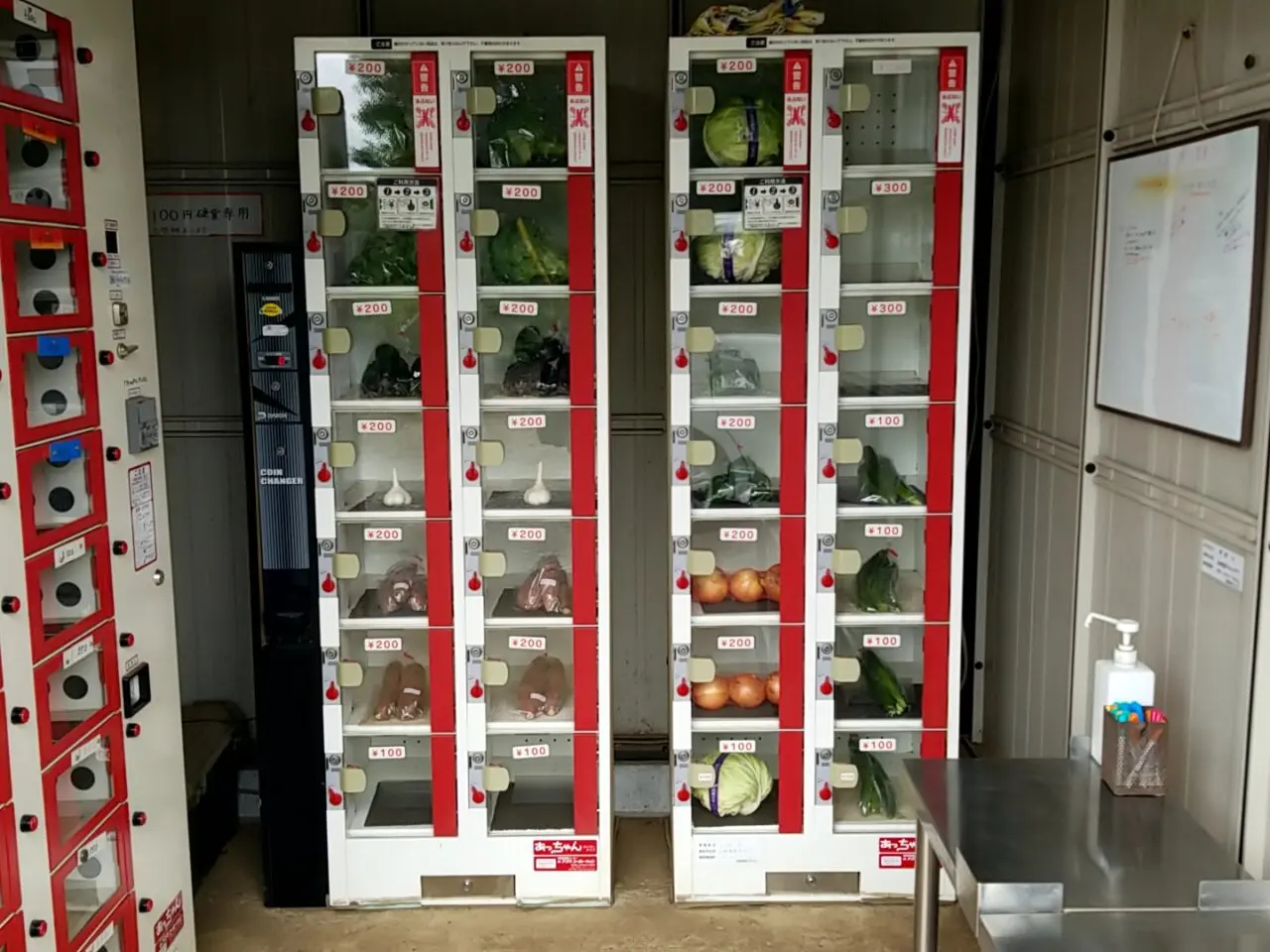 中村農園直売所　自販機