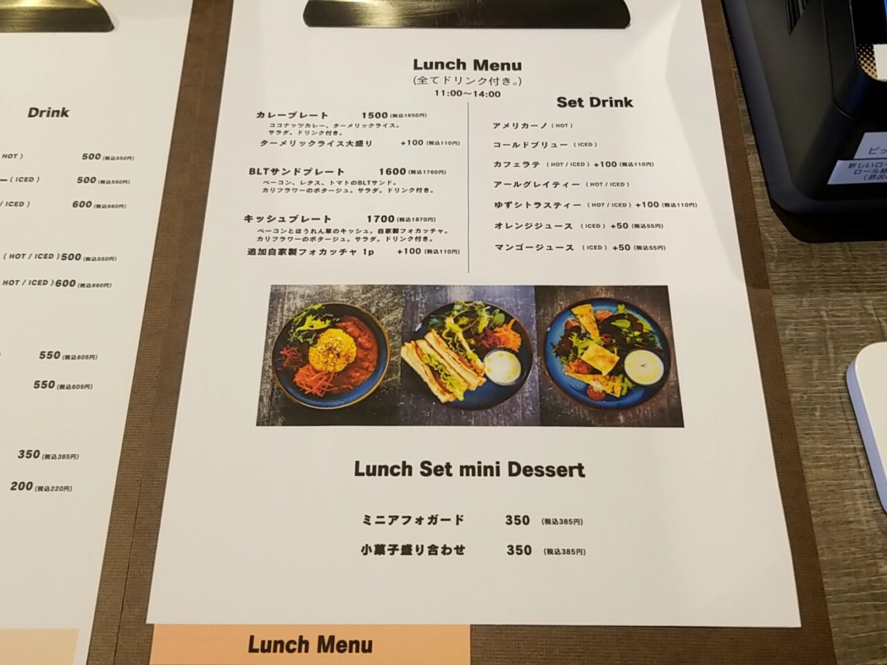 ポポラス　ランチメニュー