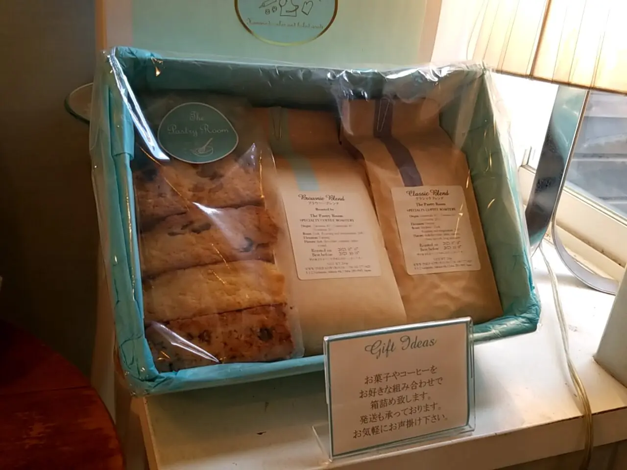 ペイストリールーム　ギフト