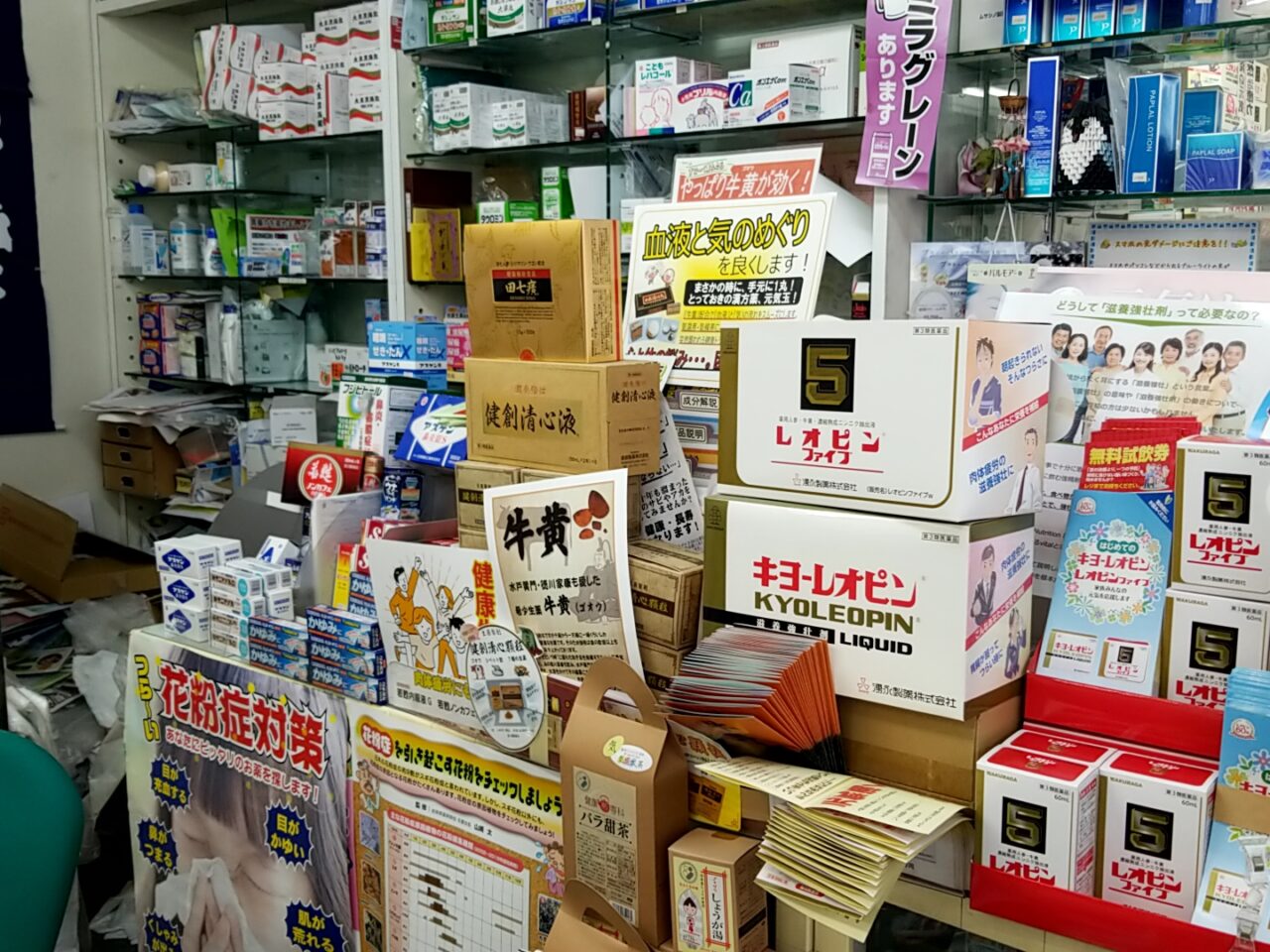 田中薬局　レオピン