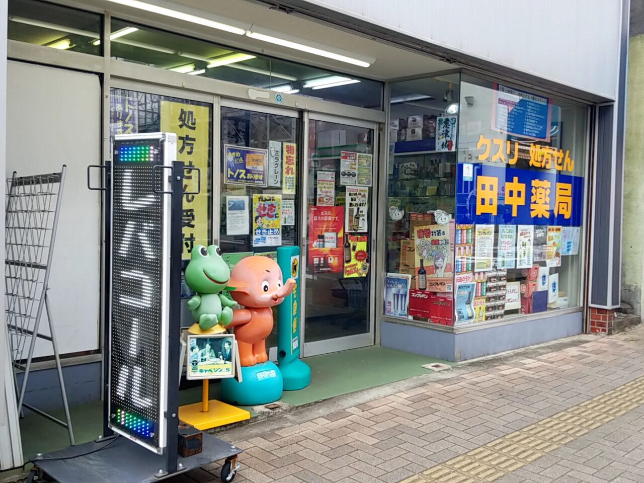 田中薬局　外観