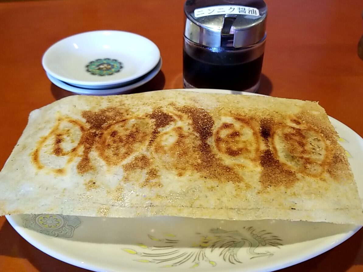 彩雲　羽根付き焼餃子