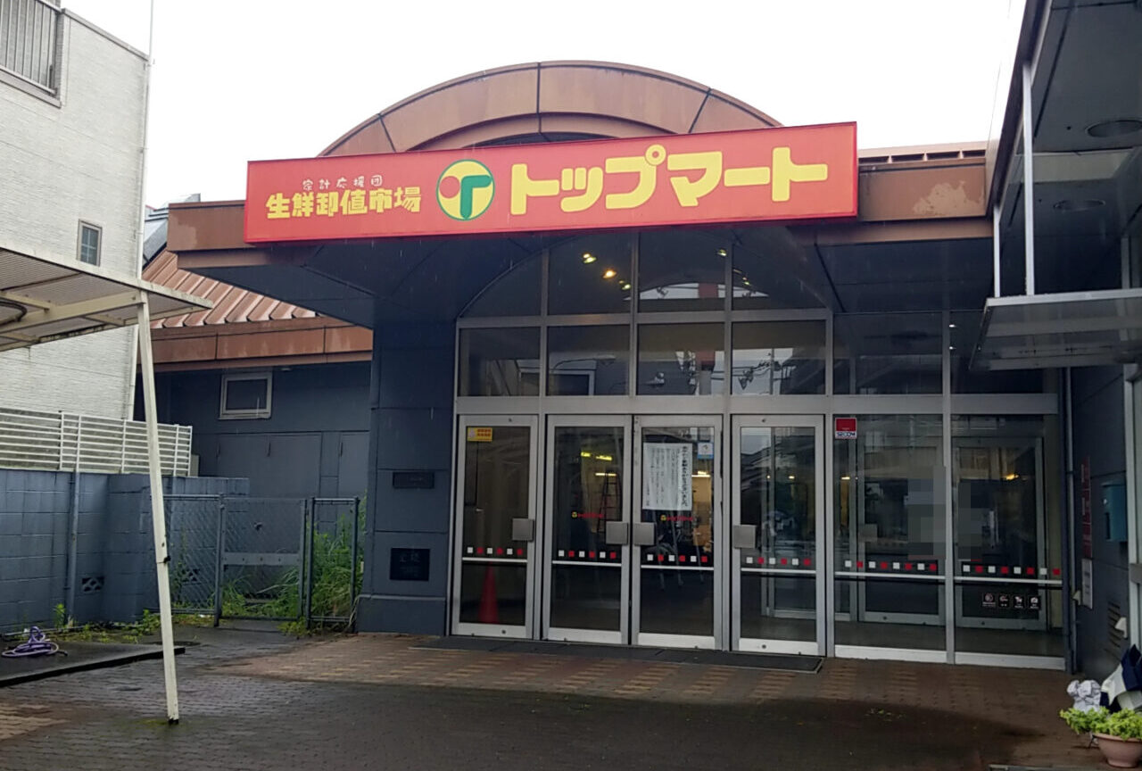 トップマート跡地　西側入口