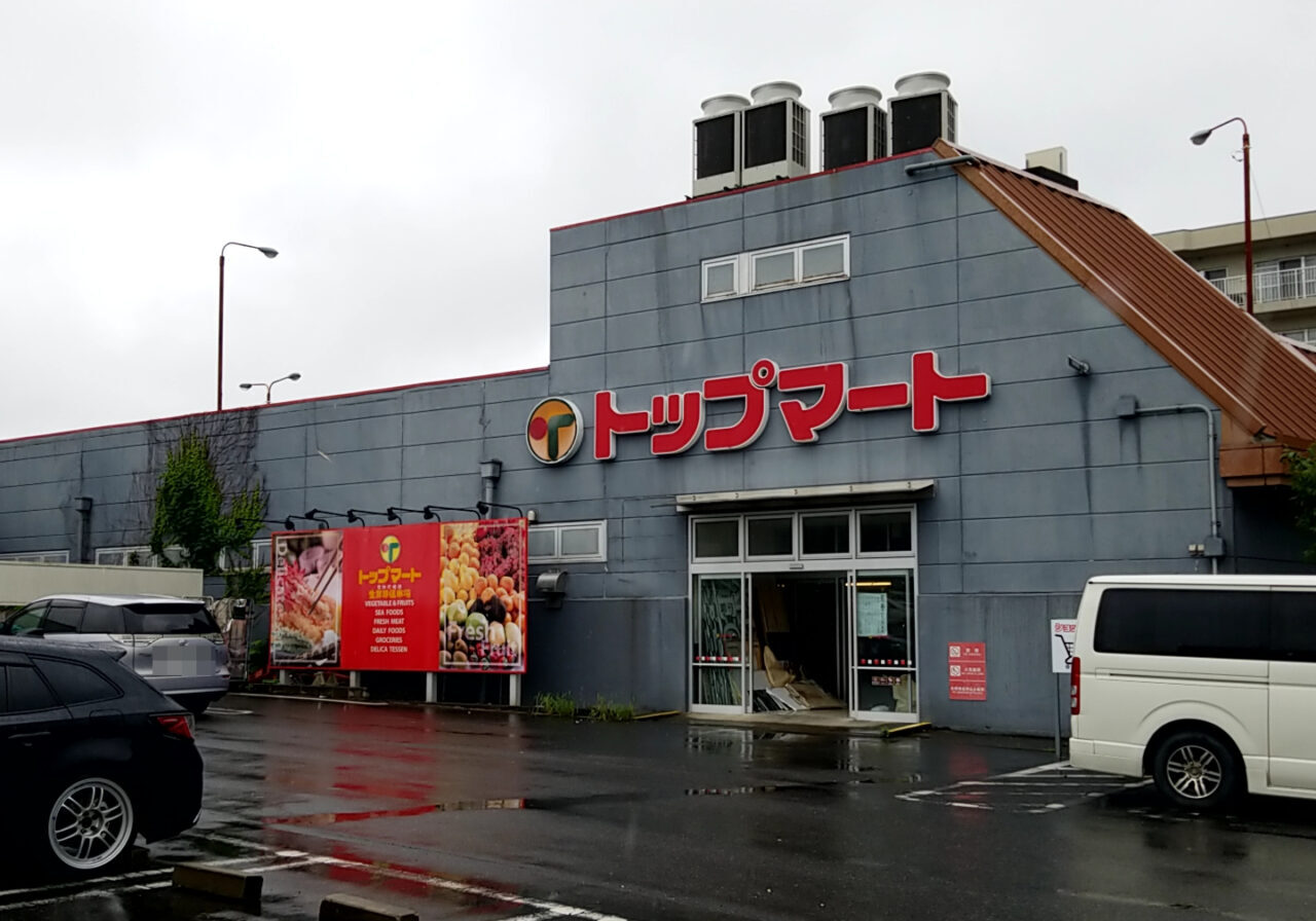 トップマート跡地　外観
