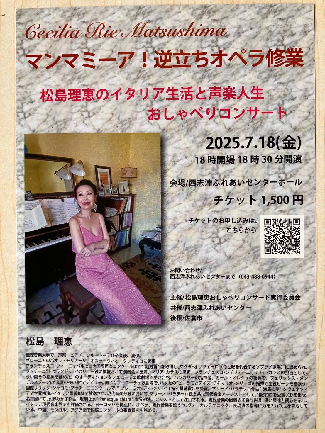 松島理恵 ポスター