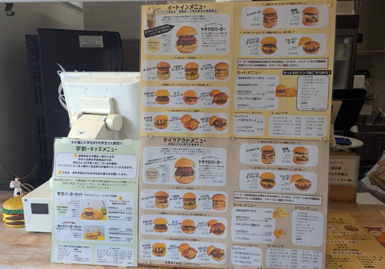 ヤチクロバーガー　メニュー