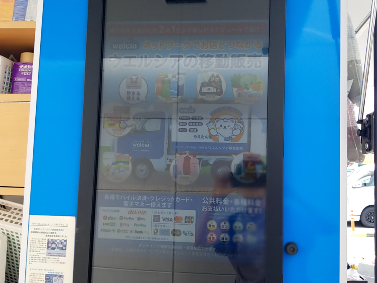 うえたん号　モニター