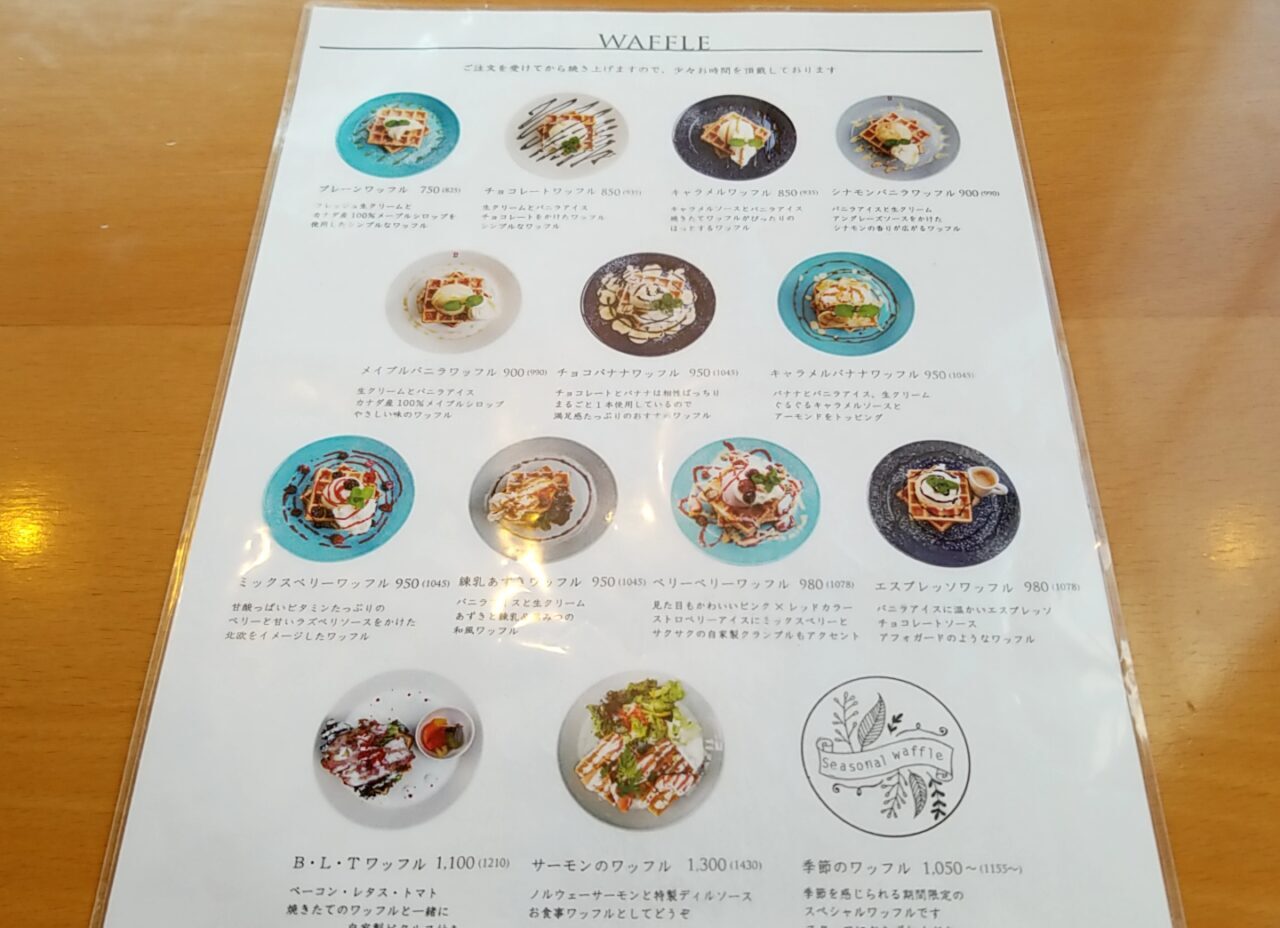 シュクル メニュー