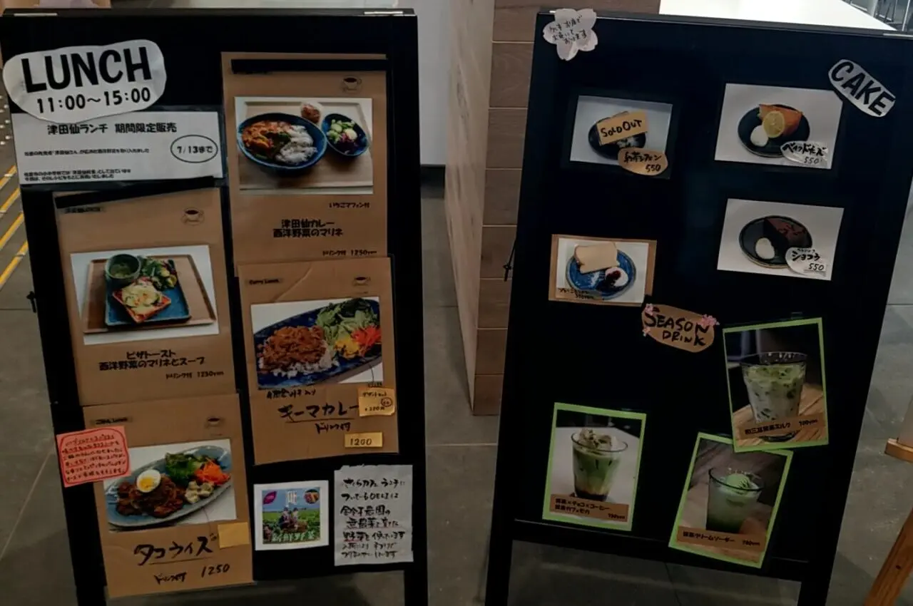 さくらカフェ　ランチメニュー