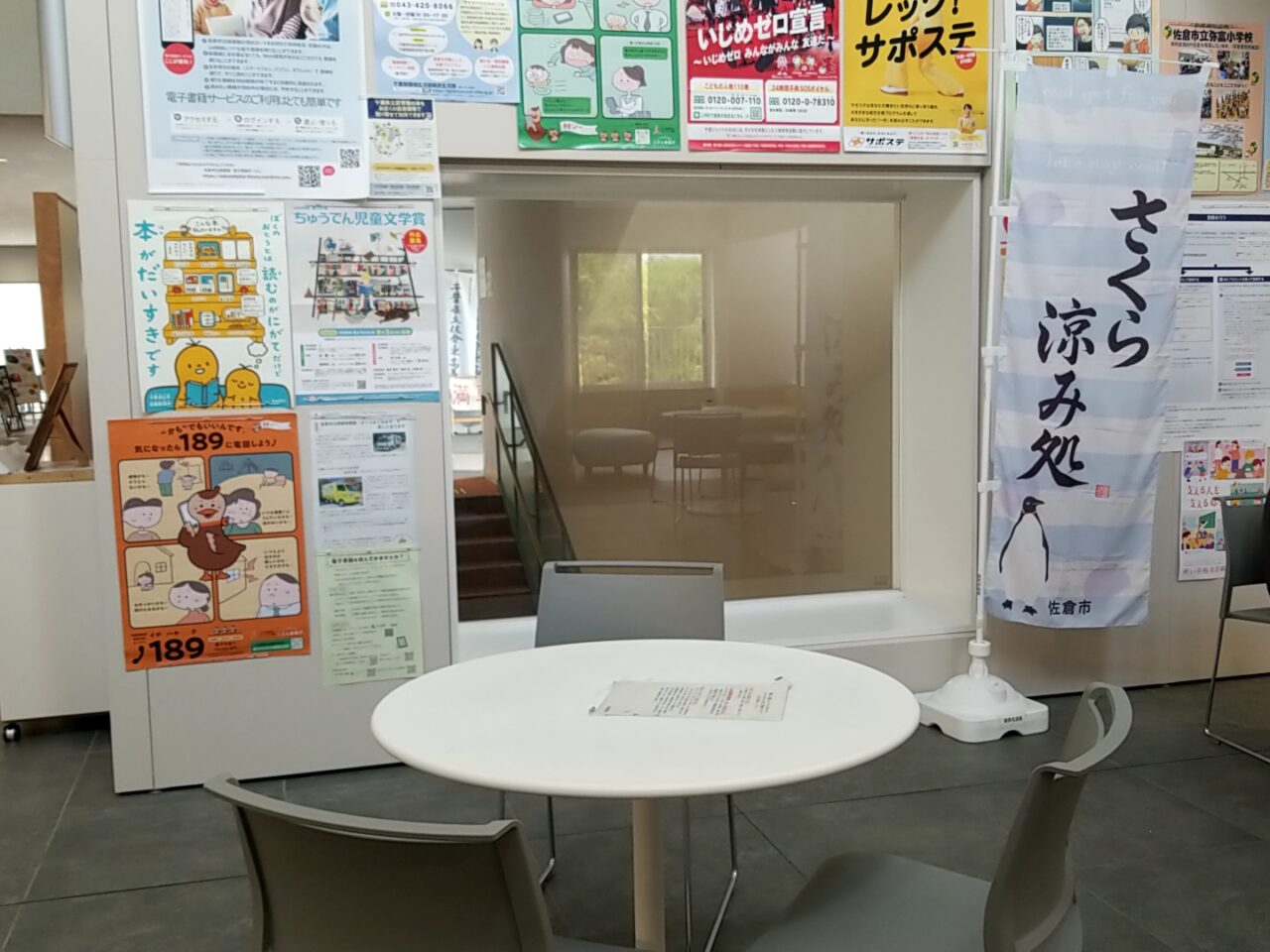 さくら涼み処 旗