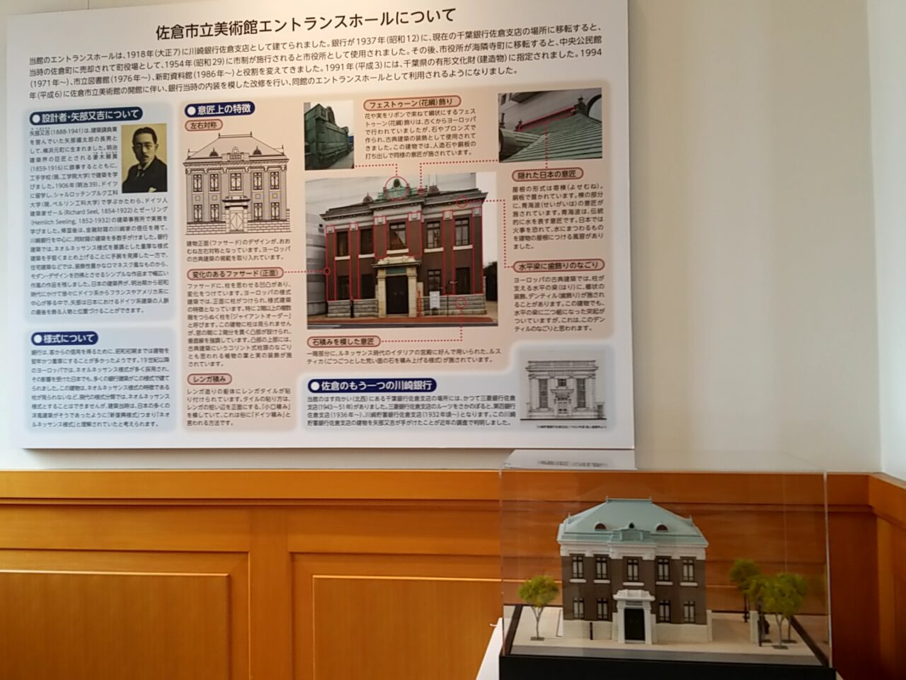 佐倉市立美術館　エントランスホール