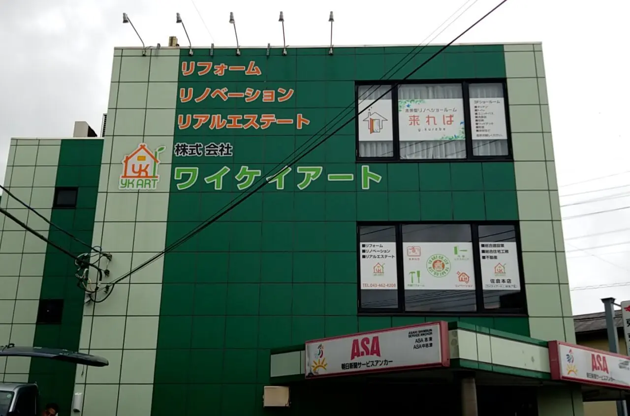 ワイケイアート　外観