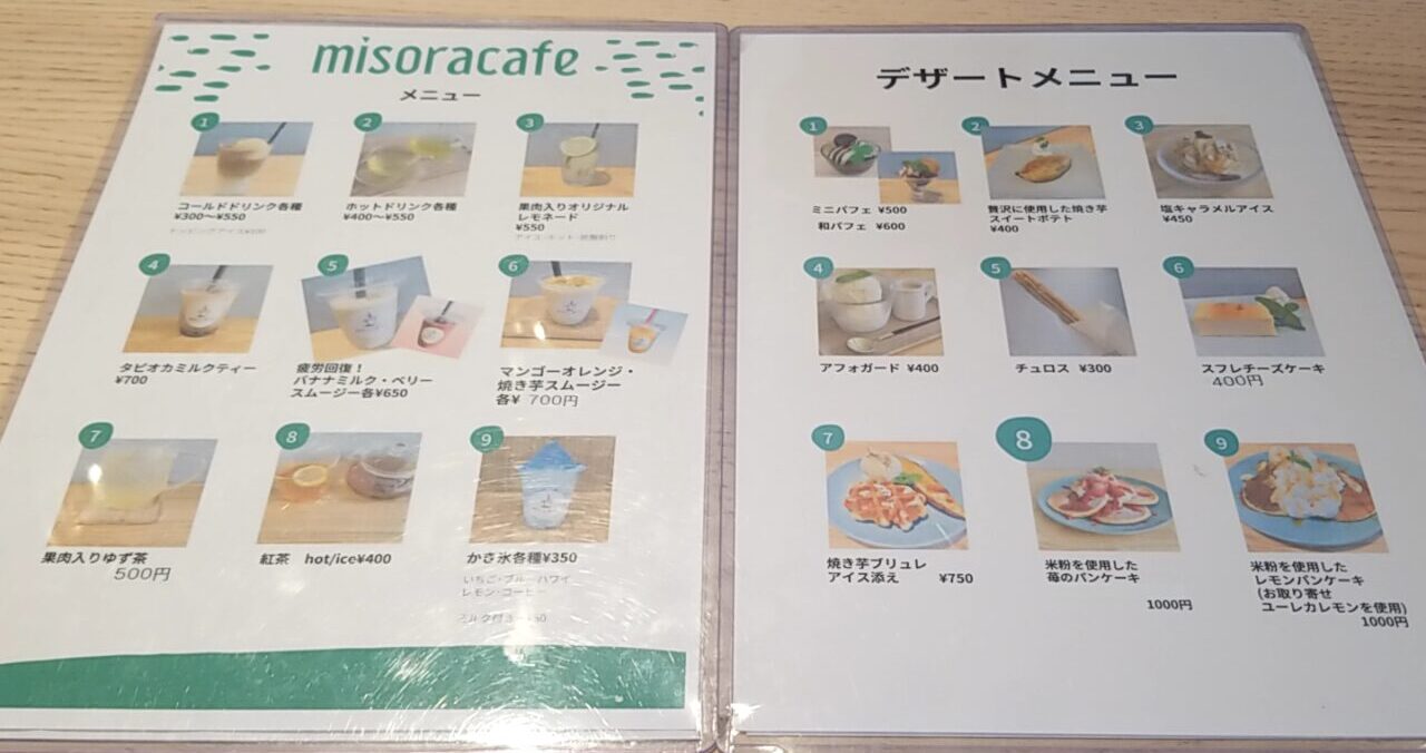 misora cafe　デザートメニュー