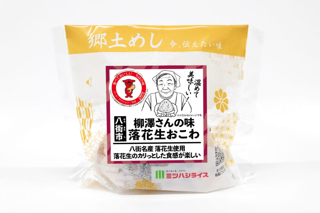郷土料理　落花生おこわ1