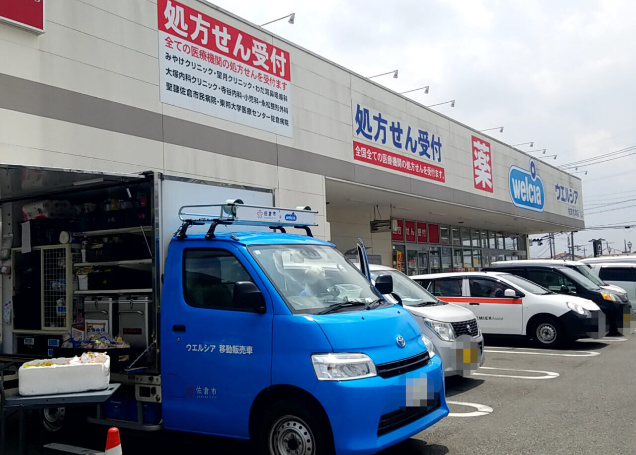 うえたん号　ウエルシア佐倉志津店