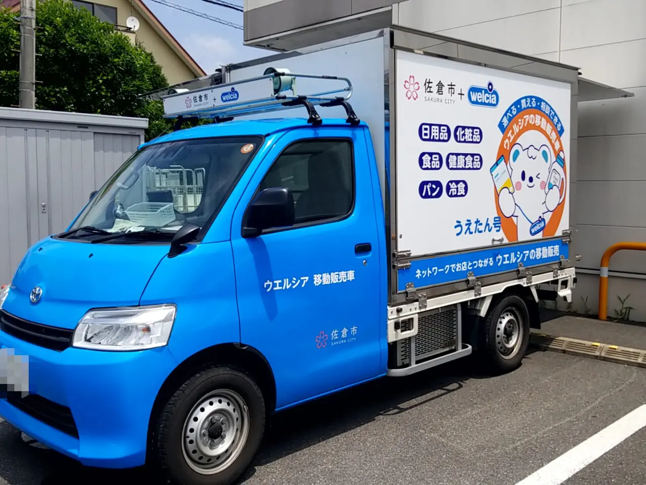 うえたん号