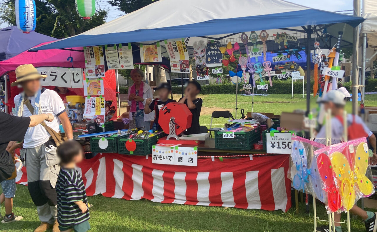 思い出商店 子供